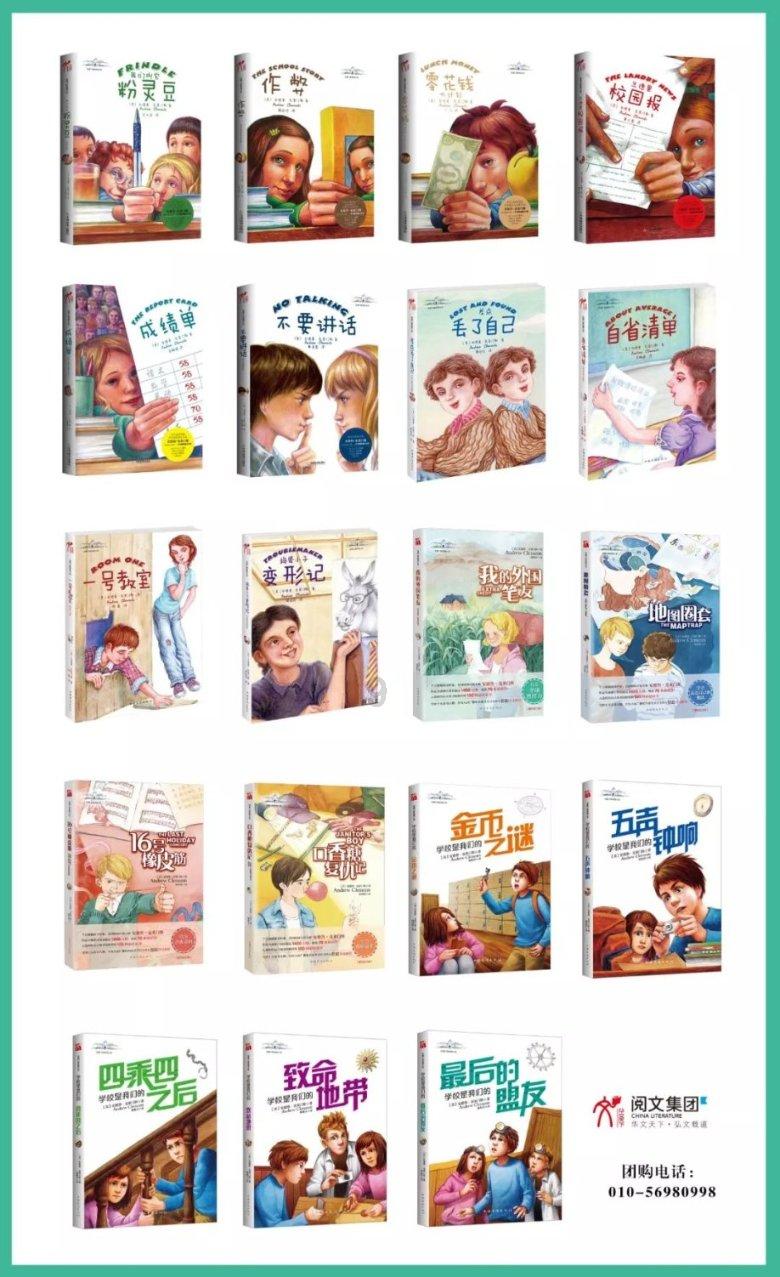 魅力男孩救援